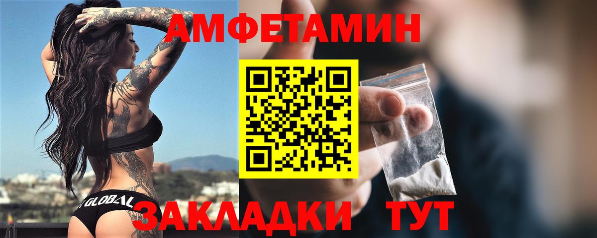 Кострома  АМФ VHQ  Amphetamine  Вход с VPN  Amphetamine 