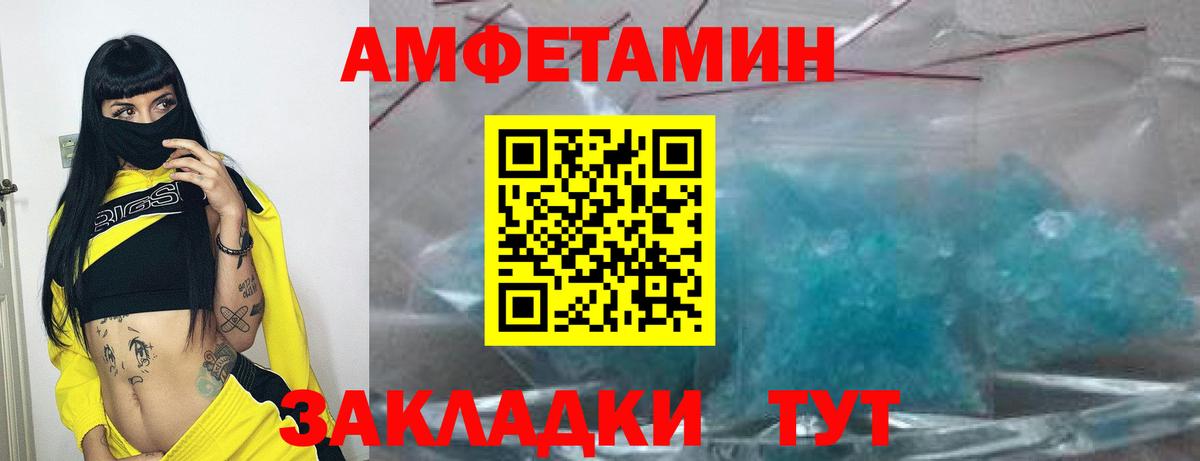 Amphetamine Premium Кострома