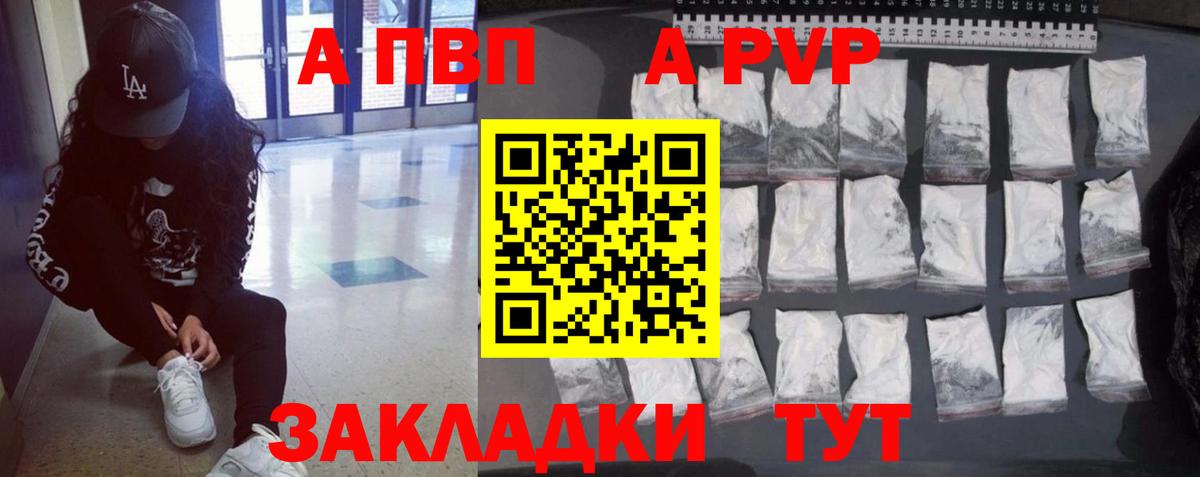 Alfa_PVP Соль Кострома