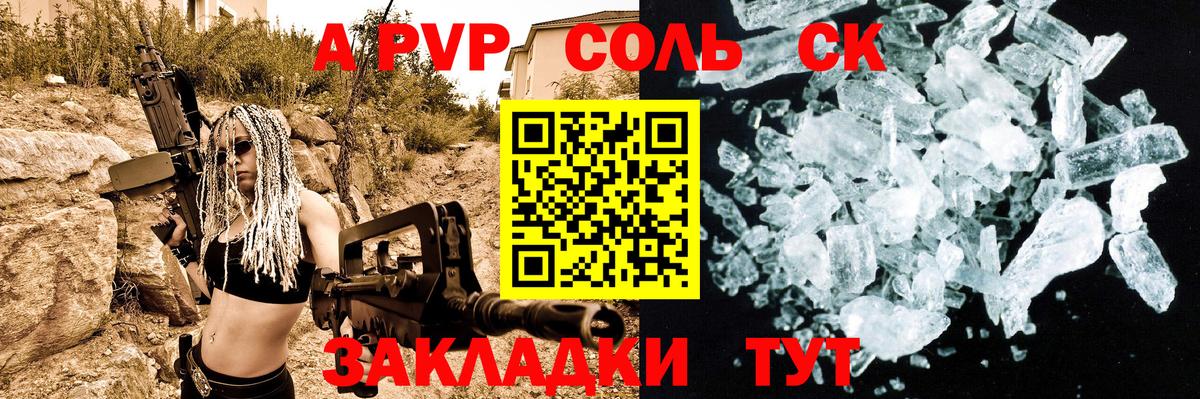 Alfa_PVP  Вход с VPN  Кострома  APVP СК КРИС  A-PVP СК  Alpha-PVP СК 