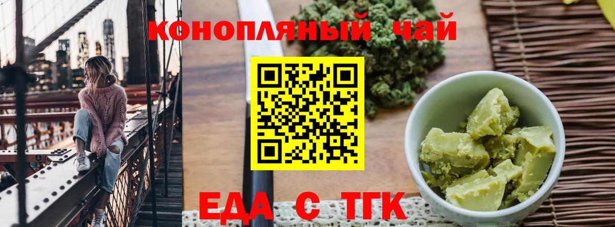Canna-Cookies конопля  Вход с VPN  Кострома 