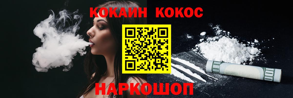 COCAIN Эквадор Кострома