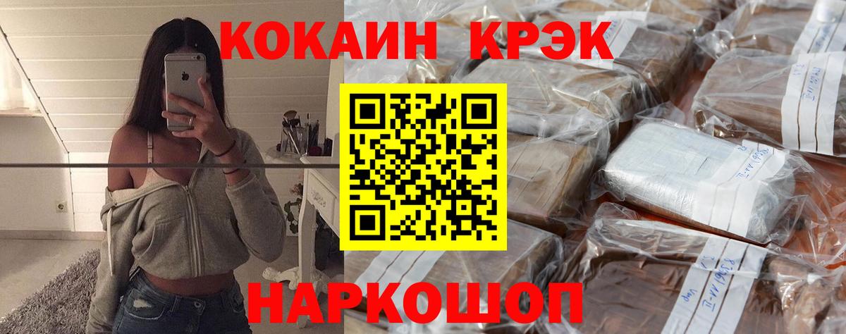 КОКАИН  COCAIN Эквадор  Вход с VPN  где можно купить   Кострома 