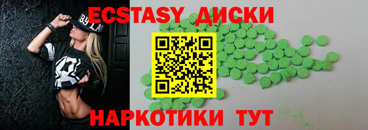 маркетплейс состав  Ecstasy круглые  Экстази Cube  магазин продажи   Кострома  Вход с VPN  Экстази 