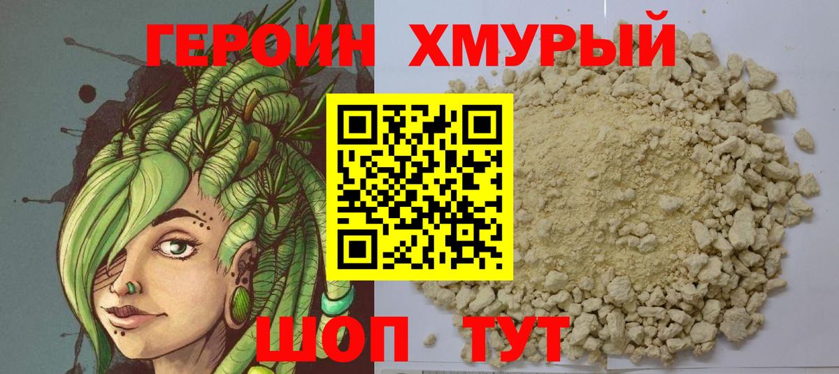 Кострома  Героин  Вход с VPN  Героин белый 