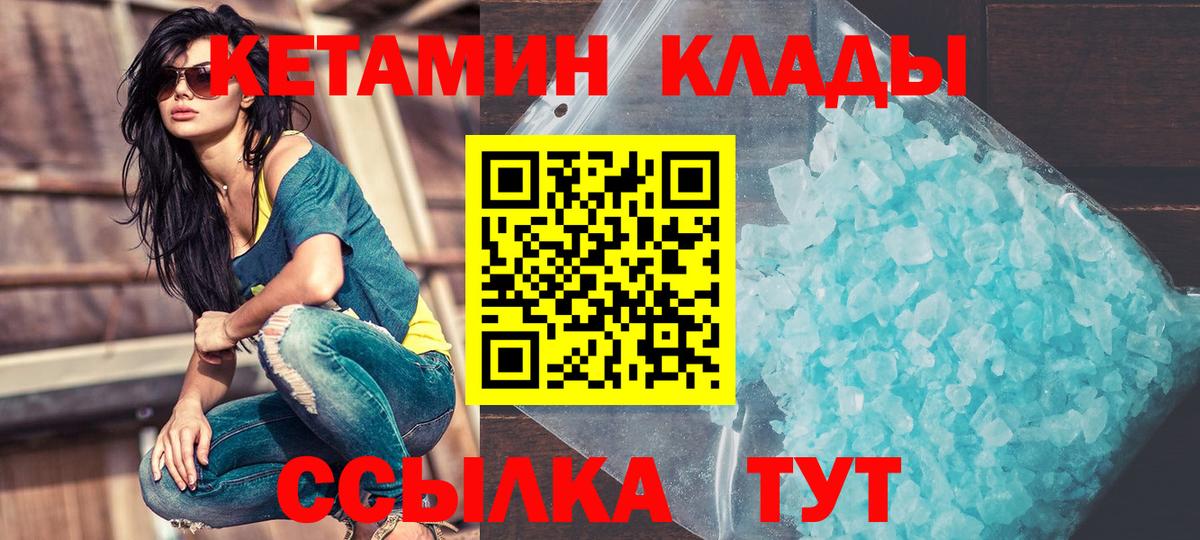 Кетамин ketamine Кострома