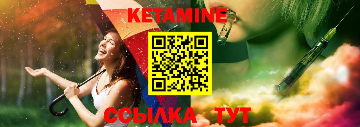 Кетамин ketamine  КЕТАМИН ketamine  Вход с VPN  Кострома 