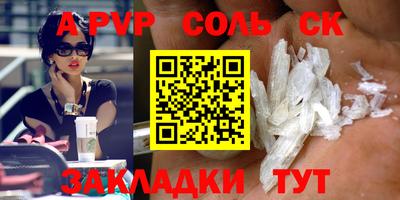 каннабис Шелехов