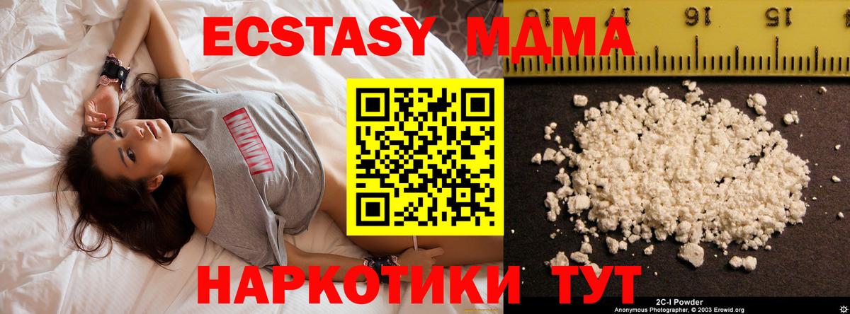 Кострома  MDMA кристаллы  МДМА кристаллы  Вход с VPN 