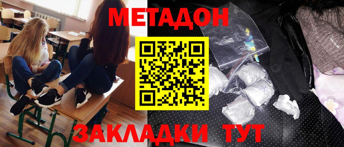 Кострома  Метадон VHQ  Вход с VPN  Метадон мёд 