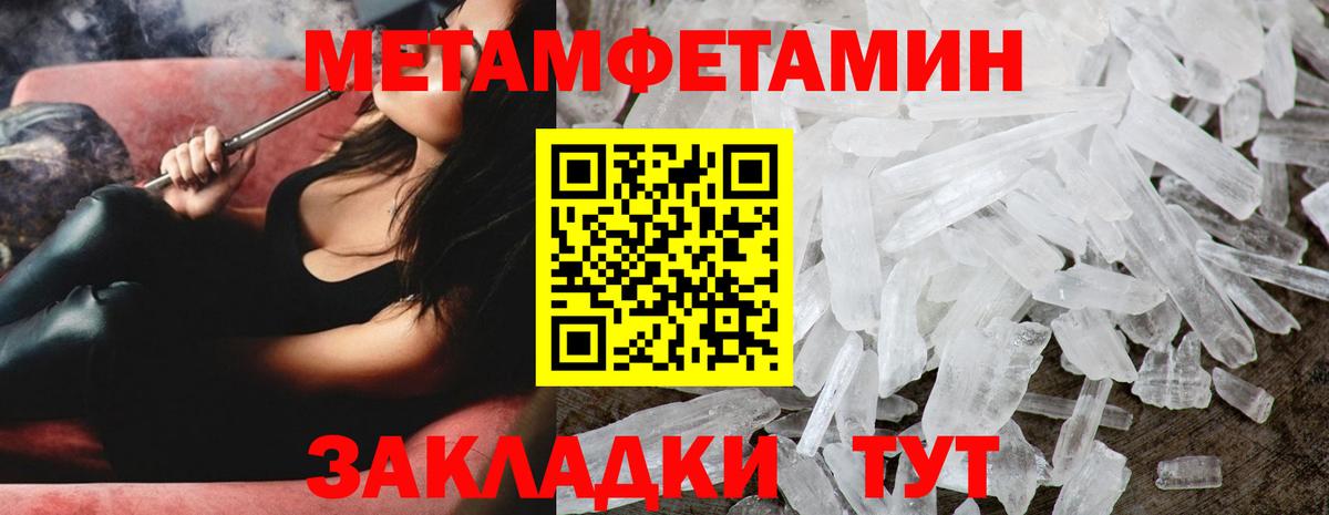 Первитин мет Кострома