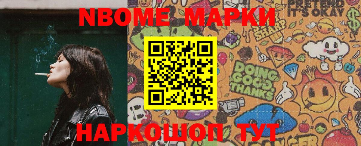 Марки 25I-NBOMe 1,8мг  Марки 25I-NBOMe 1,8мг  Кострома  Вход с VPN 